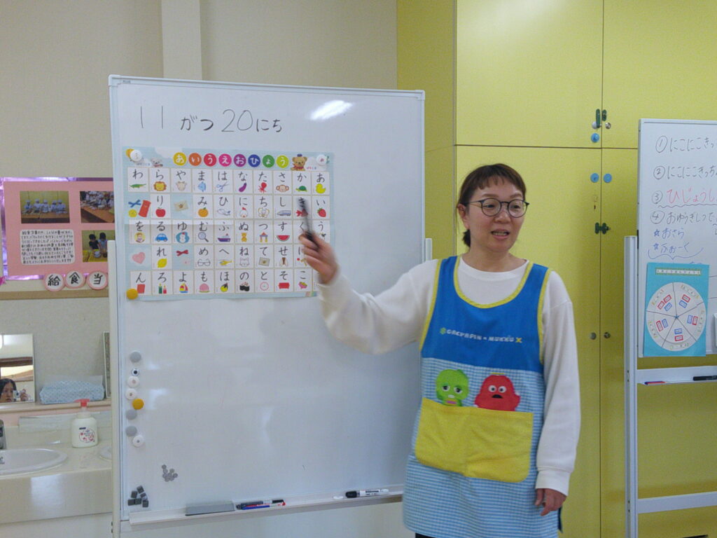 📚11月虹の架け橋学習(年中)📚