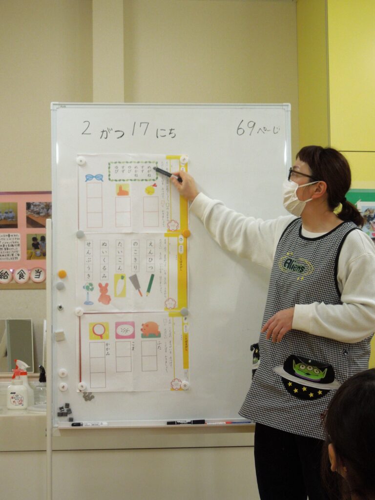 📚２月虹の架け橋学習（年中）📚