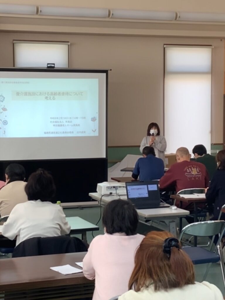 虐待防止に関する外部研修を行いました📝✨